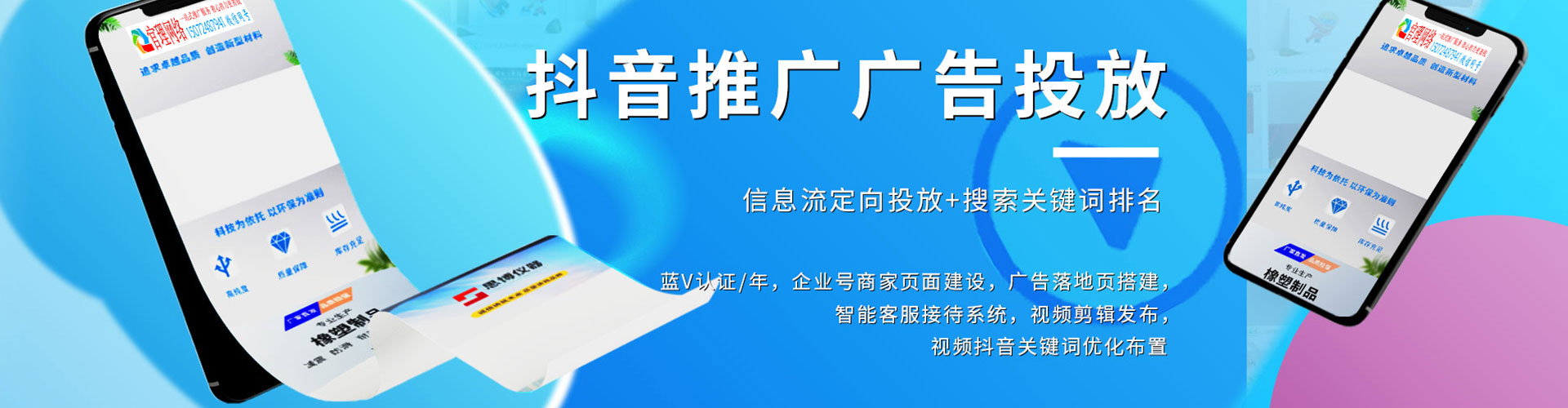 尧都百度推广