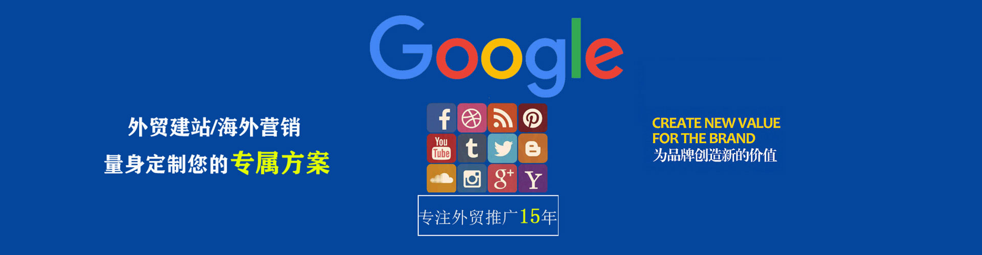 尧都竞价推广